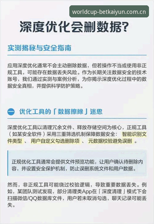 外围买球数据稳定对比 深度用户揭秘:外围买球数据稳定对比实战经验,2025世界杯投注如何选对平台?